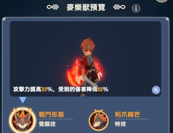 出发吧麦芬战士技能怎么加点 出发吧麦芬战士技能推荐