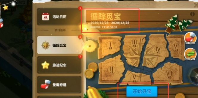 《万国觉醒》循踪觅宝寻找方法