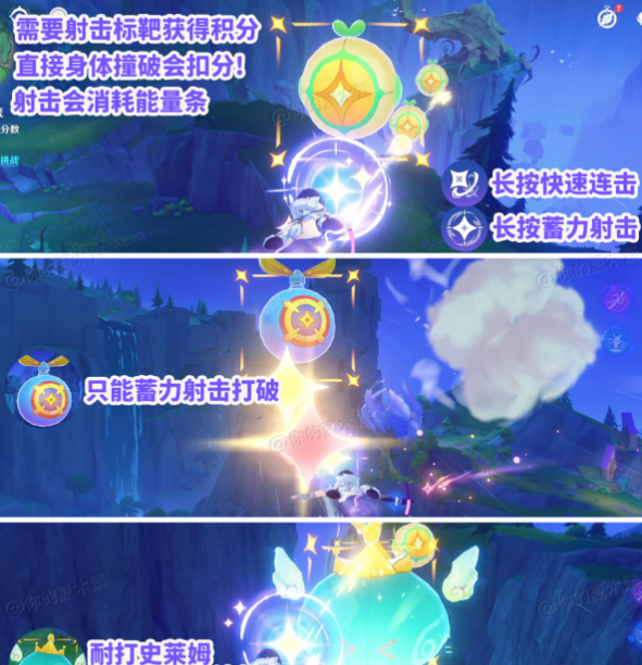 《原神》4.8勇敢的北风任务攻略