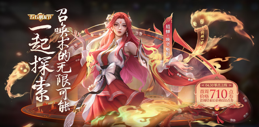 《王者荣耀》2022年微信6月26日每日一题答案分享