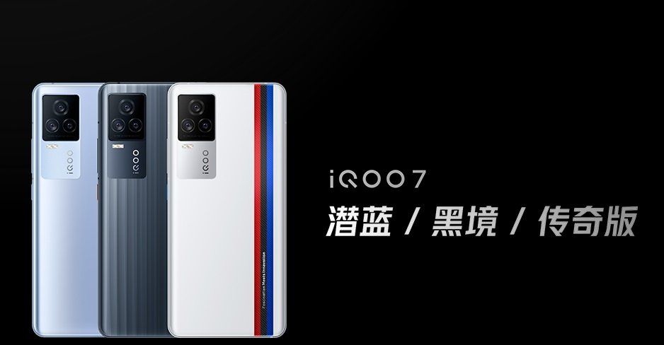 IQOO7和小米11对比分享