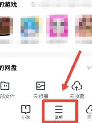 《UC浏览器》无痕模式开启方法详细介绍
