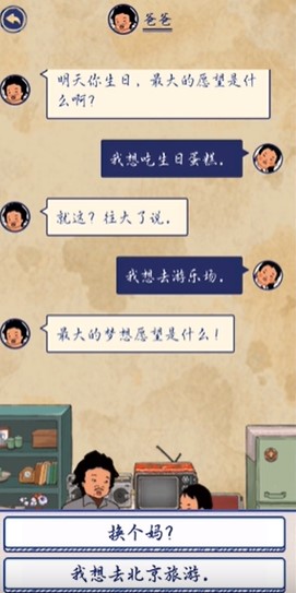 《王蓝莓的幸福生活》第13关通关图文攻略