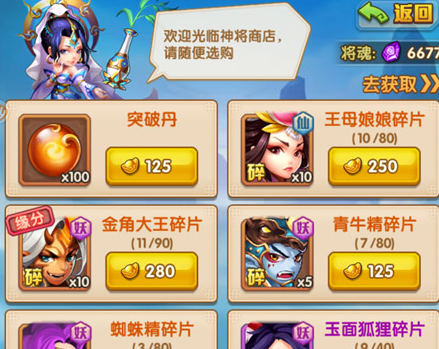 《少年西游记》高级神将获取方法