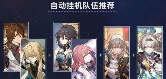 《崩坏星穹铁道》星芒烁变*关攻略