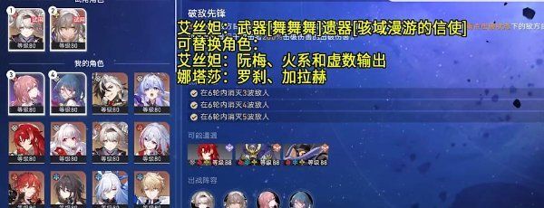 《崩坏星穹铁道》星芒烁变*关攻略