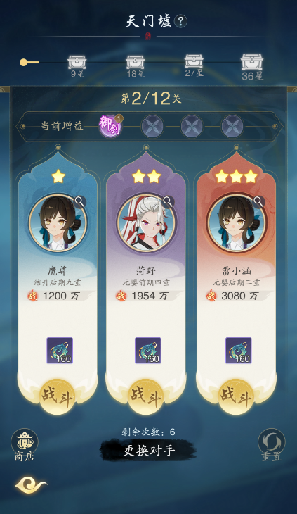 《踏风行》天门墟的试炼攻略