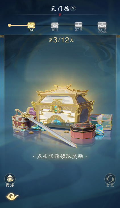 《踏风行》天门墟的试炼攻略