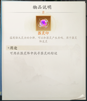 《踏风行》天门墟的试炼攻略