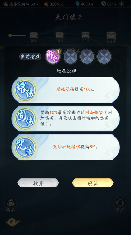 《踏风行》天门墟的试炼攻略