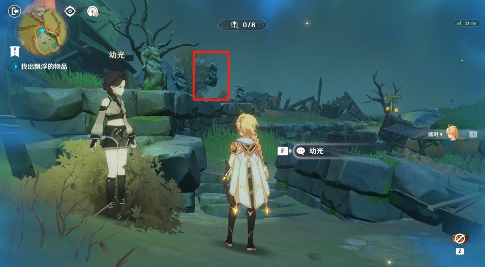 《原神》交映现实与梦第二天攻略