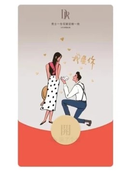 《微信》2021年520红包封面序列号大全