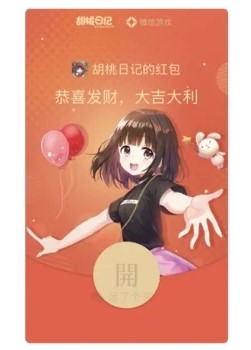 《微信》2021年520红包封面序列号大全