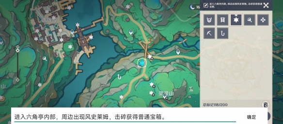 《原神》灵濛山风史莱姆宝箱在哪