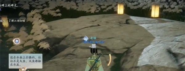 《射雕》游河北序获取方法