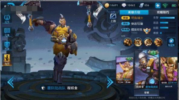 当程咬金“扭”起来的时候 就知道别的女英雄都输了