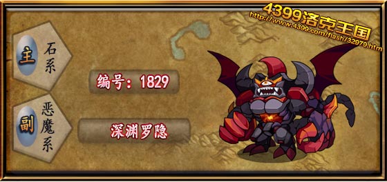 洛克王国深渊罗隐技能搭配_深渊罗隐技能怎么搭配
