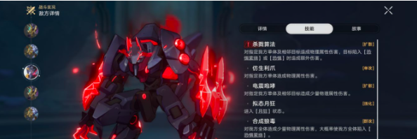 《崩坏星穹铁道》2.4科学怪狗成就攻略