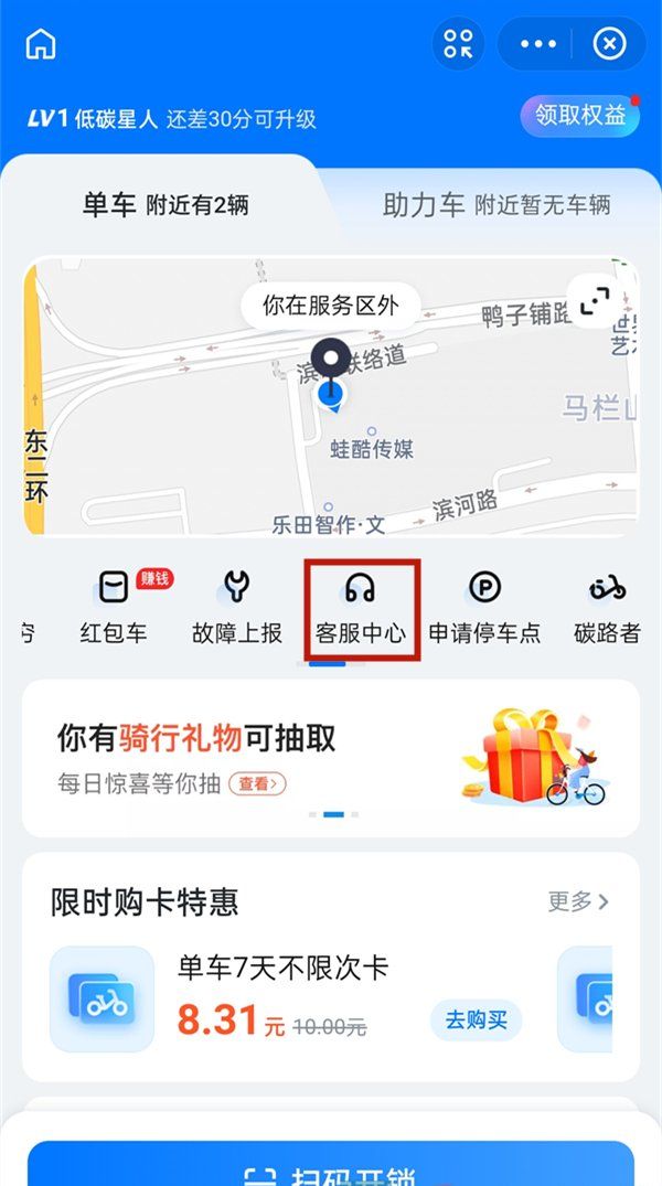 《支付宝》哈啰出行自动续费关闭方法