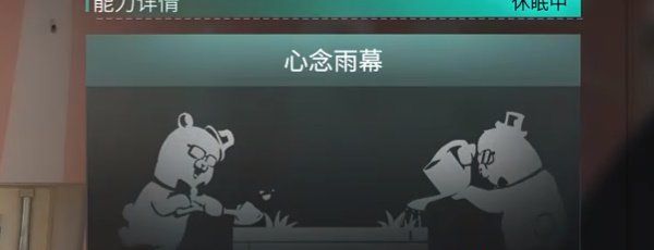 《七日世界》雨人收集方法