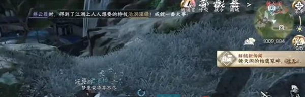 《逆水寒手游》何枝可依任务攻略