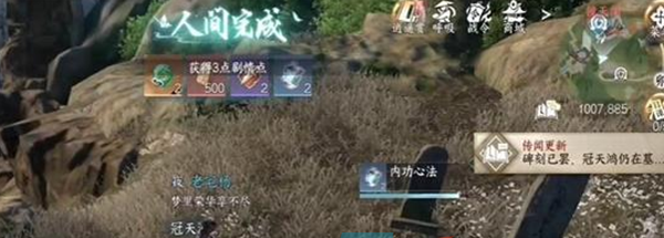 《逆水寒手游》何枝可依任务攻略