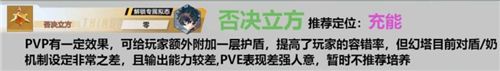 《幻塔》武器强度排行榜