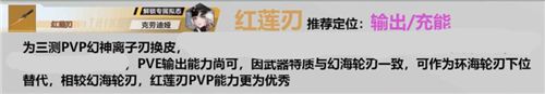 《幻塔》武器强度排行榜