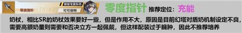《幻塔》武器强度排行榜