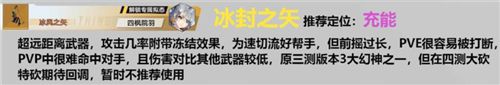 《幻塔》武器强度排行榜