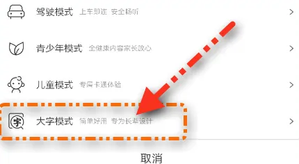 《喜马拉雅》设置字体大小方法介绍