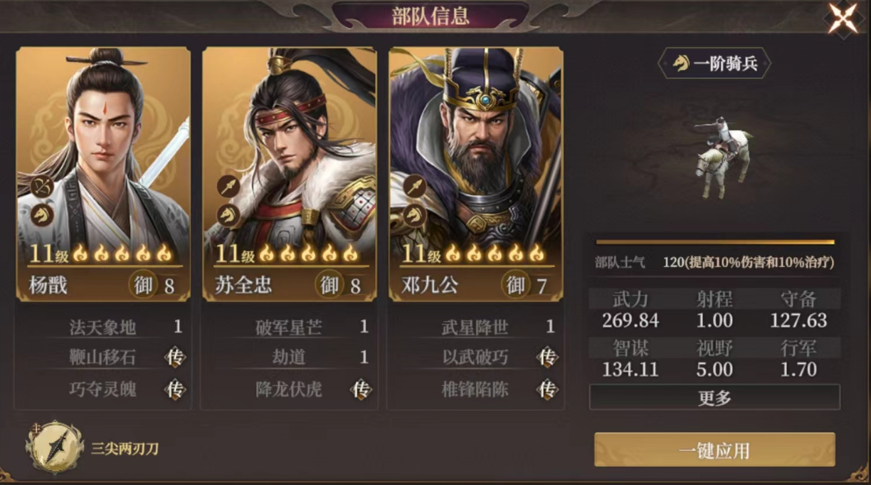 《封神：开天》邓九公阵容搭配推荐