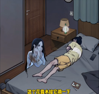 《隐秘的档案》阿飘哄睡通关攻略