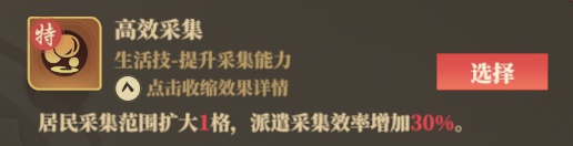 《筑城与探险》职业技能推荐分享