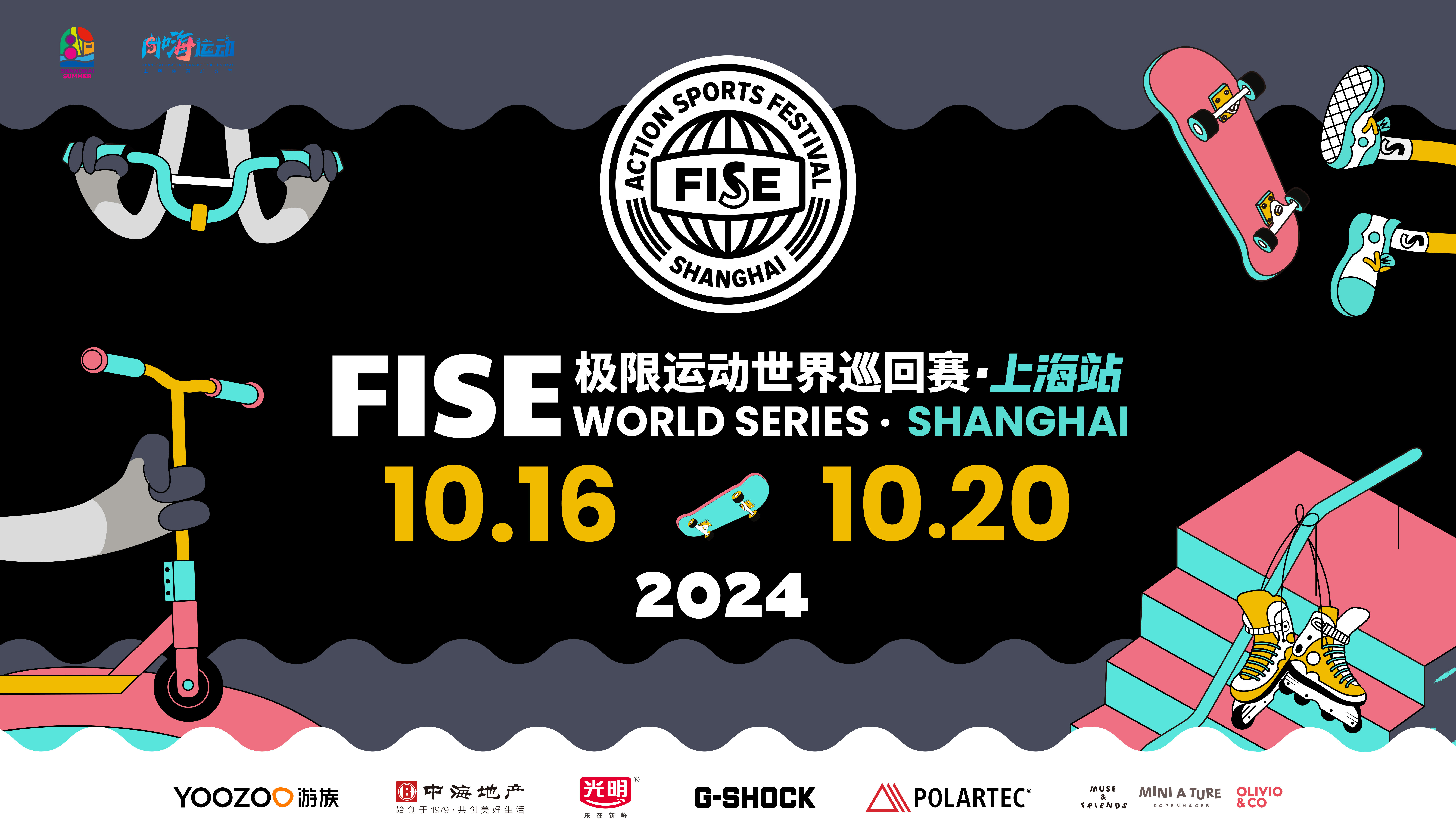 游族网络成为FISE极限运动世界巡回赛合作伙伴