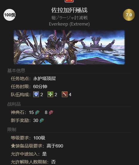 《最终幻想14：水晶世界》奇迹之翼坐骑获得方法
