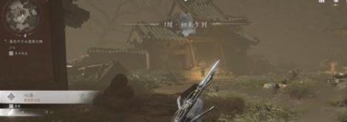 《燕云十六声》奇术金刚伏魔获取方法