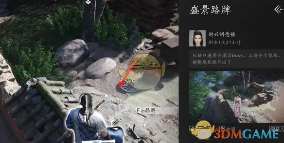 《燕云十六声》大郎逃课打法攻略