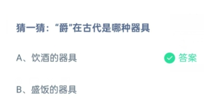 民间常说的榆钱是榆树的什么 蚂蚁庄园小鸡答题今日答案3月17日
