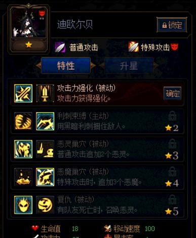 《阿拉德谋略战第二季》加点迪欧尔贝​​​推荐