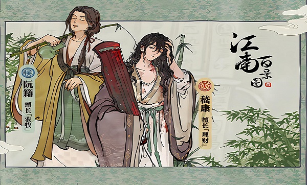 江南百景图角色怎么分配 江南百景图角色分配攻略分享