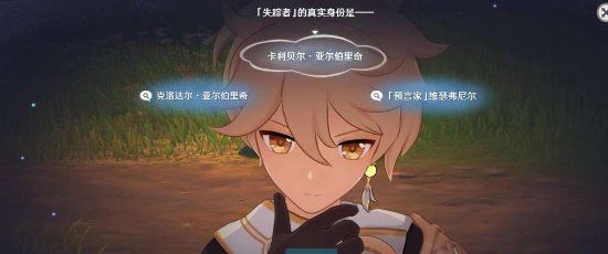 《原神》4.7存在的证明成就达成方法