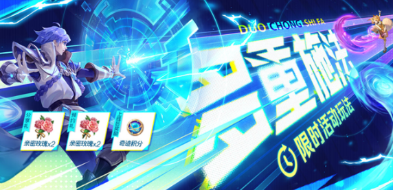 2024王者五五朋友节活动介绍