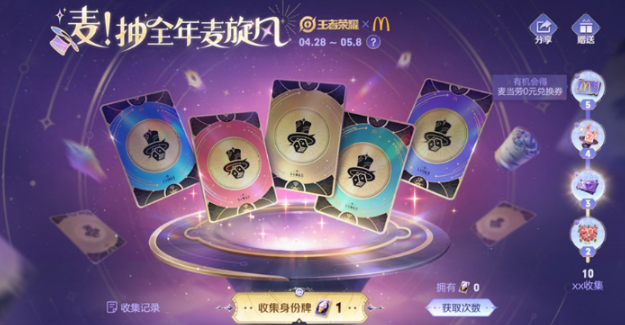 2024王者五五朋友节活动介绍