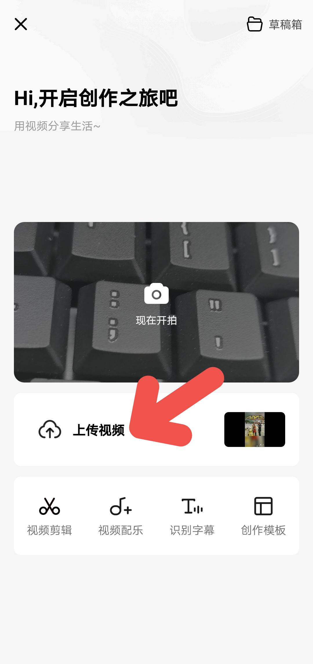 《西瓜视频》发布原创方法介绍