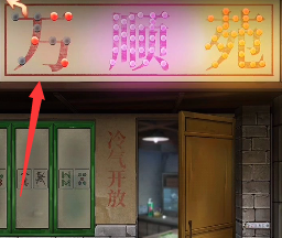 《阴阳锅》第六章惊魂渡完整通关攻略介绍