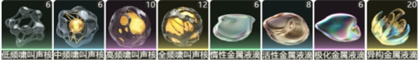 《鸣潮》风主突破、专武及技能升级材料介绍