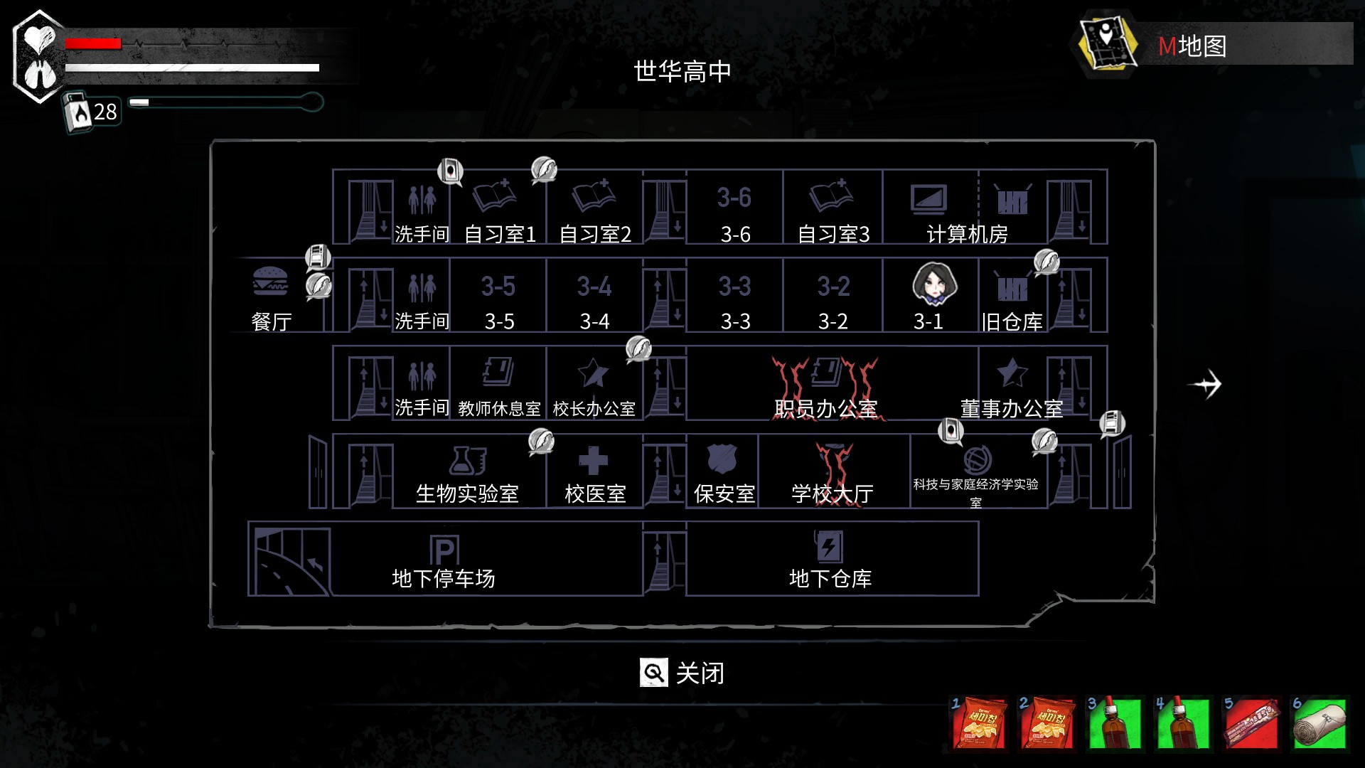 《昏迷2：恶毒姐妹》废土生存成就达成教程