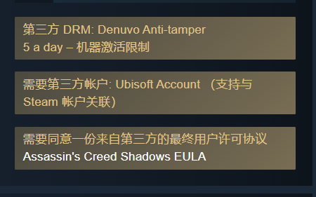《刺客信条:影》Steam页面更新采用D加密技术1