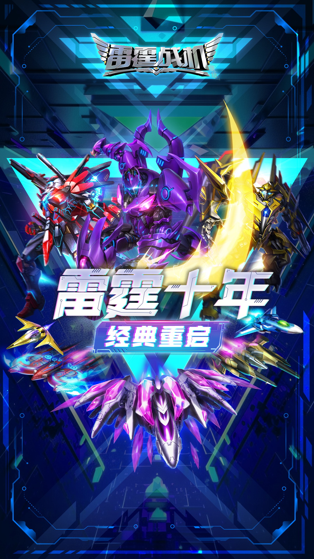 《雷霆战机：集结》老版远征和巡航远征的区别一览